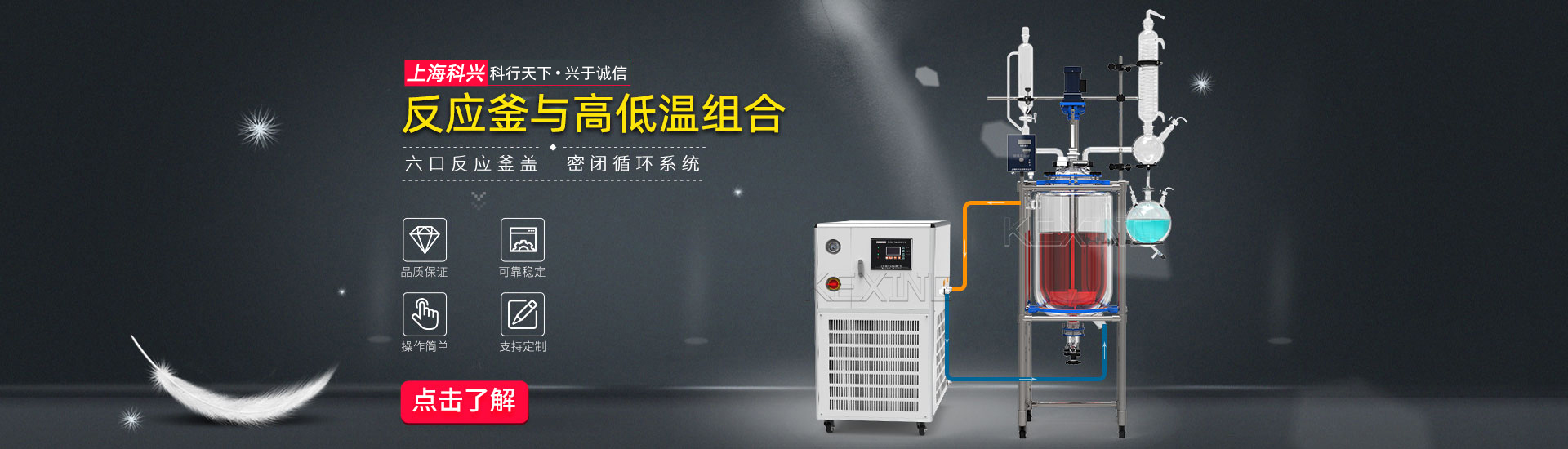 雙層玻璃反應釜